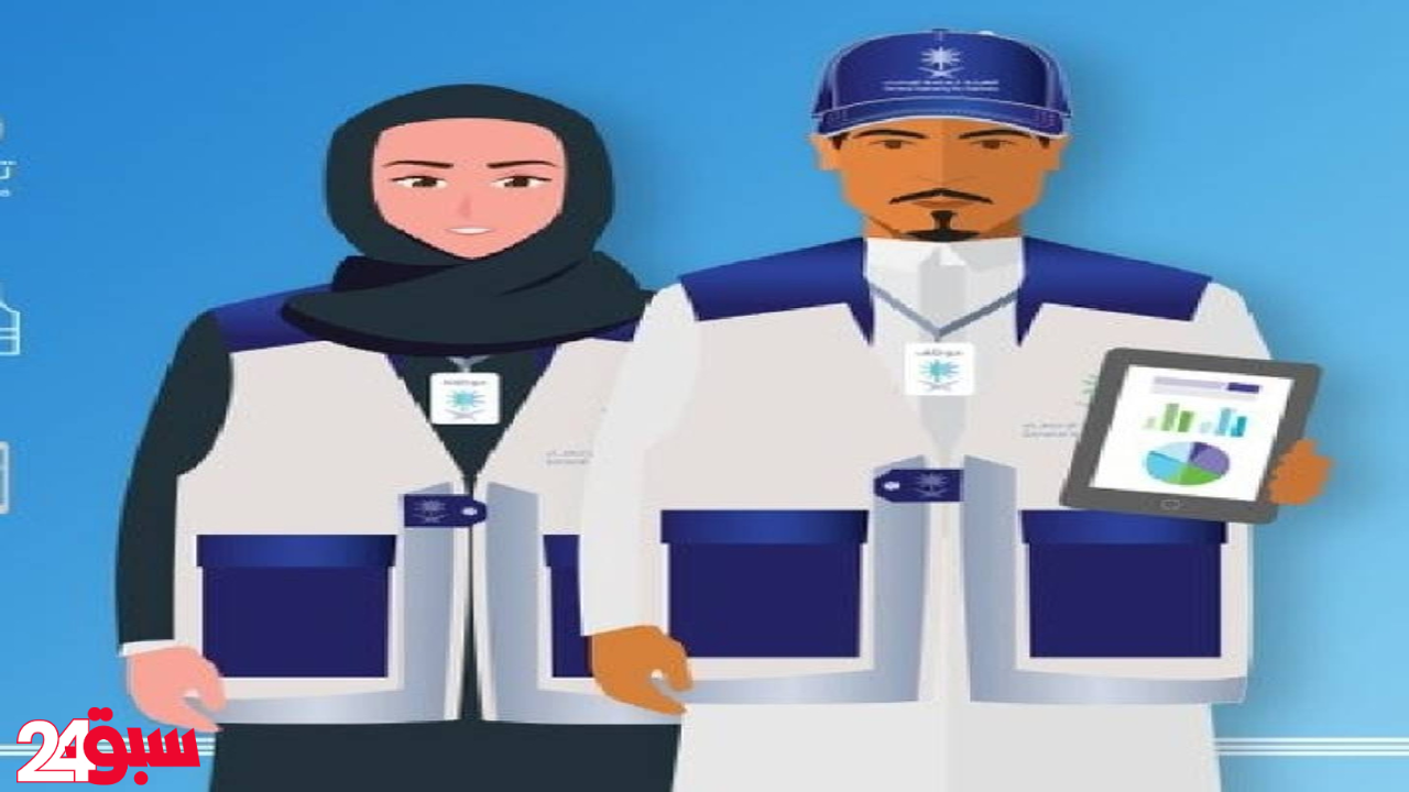 هيئة الإحصاء تفعّل التحقق من هوية الباحث الميداني رسمياً عبر توكلنا